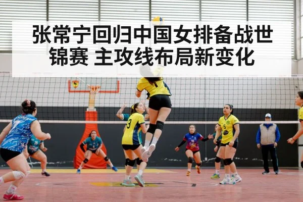 Chinese women's volleyball team