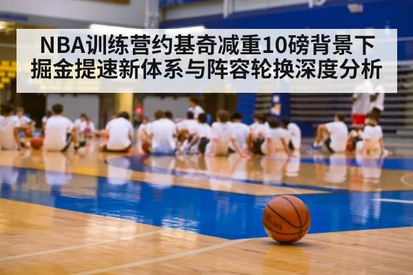 basketball training camp
